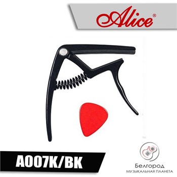 ALICE A007K/ BK - Каподастр для акустической гитары A007K/BK-1 - фото 7408