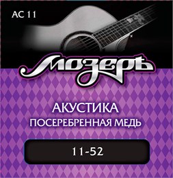 Комплект струн для акустической гитары, посеребр. медь, 11-52, Мозеръ AC11 AC11